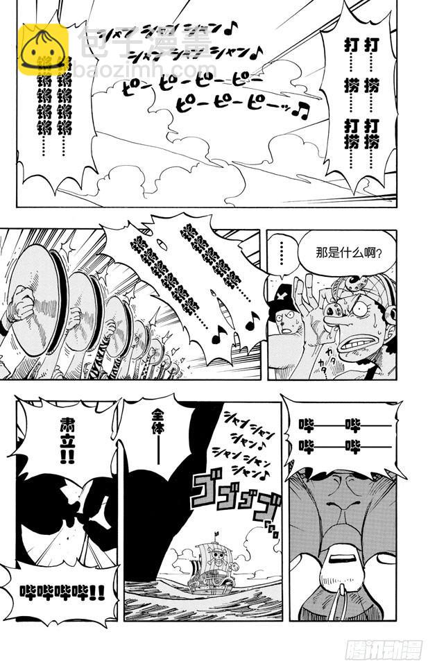 🍹航海王 第219话 打捞王人猿 第13页