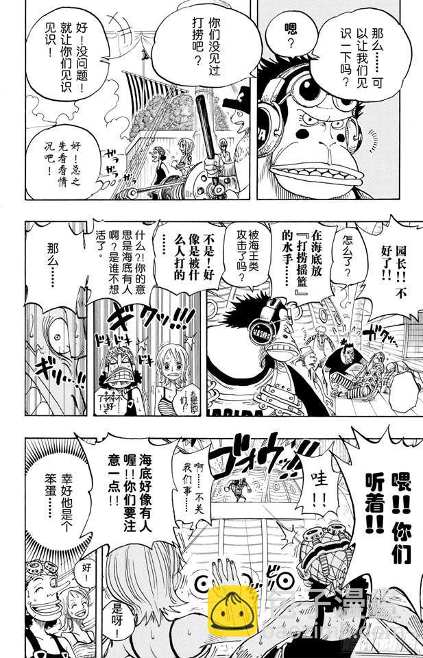 🍹航海王 第219话 打捞王人猿 第18页