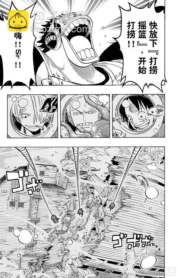 🍹航海王 第219话 打捞王人猿 第19页
