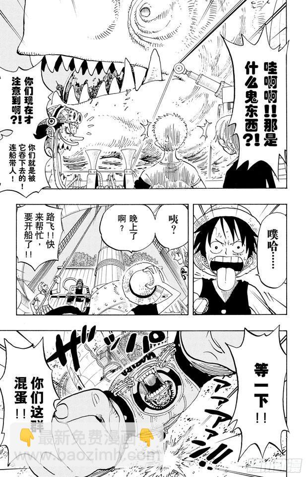 🍹航海王 第221话 怪物 第12页