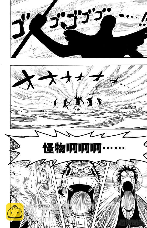 🍹航海王 第221话 怪物 第17页