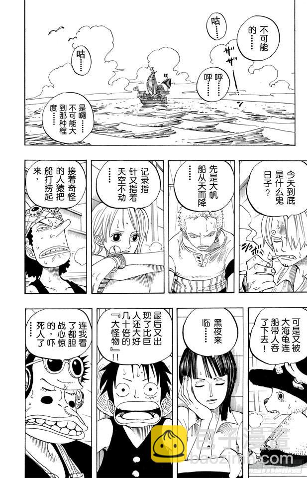 🍹航海王 第221话 怪物 第19页