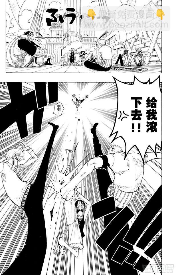 🍹航海王 第221话 怪物 第20页