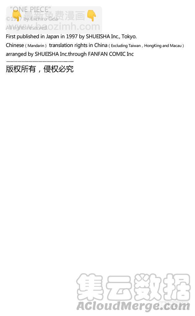 🍹航海王 第221话 怪物 第21页