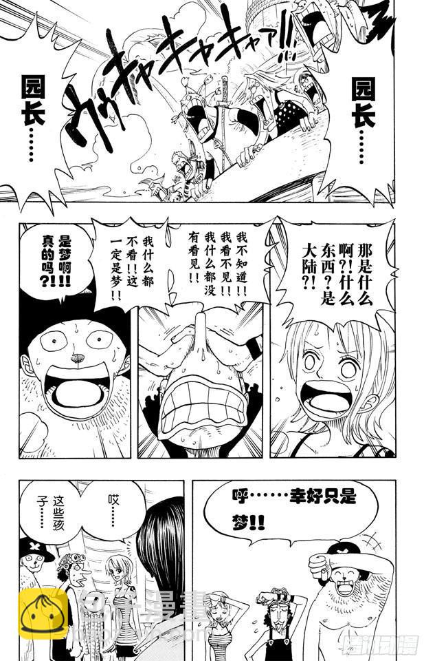 🍹航海王 第221话 怪物 第4页