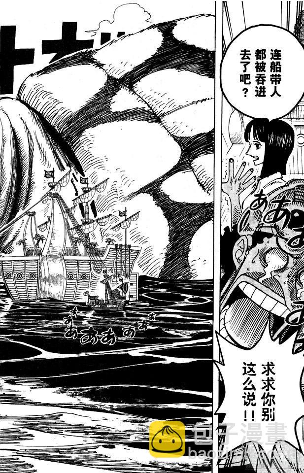 🍹航海王 第221话 怪物 第5页