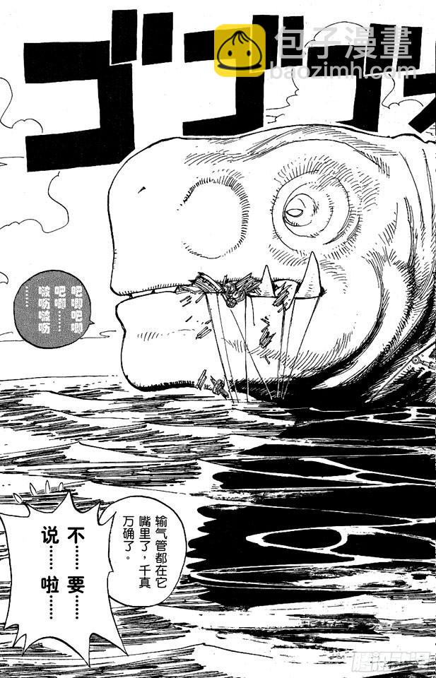 🍹航海王 第221话 怪物 第6页