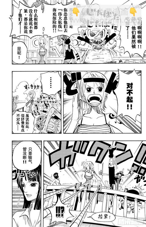 🍹航海王 第221话 怪物 第7页