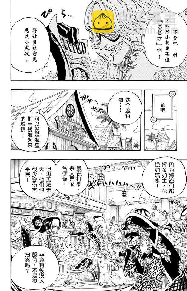 🍹航海王 第223话 我发誓，绝对不在这 第14页