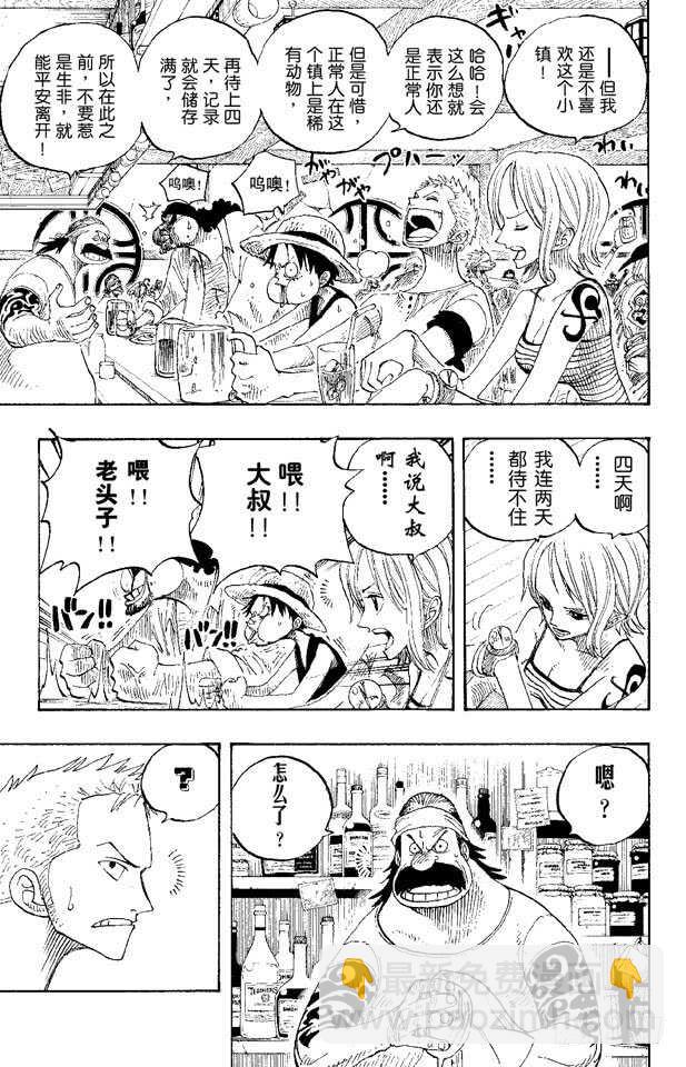 🍹航海王 第223话 我发誓，绝对不在这 第15页