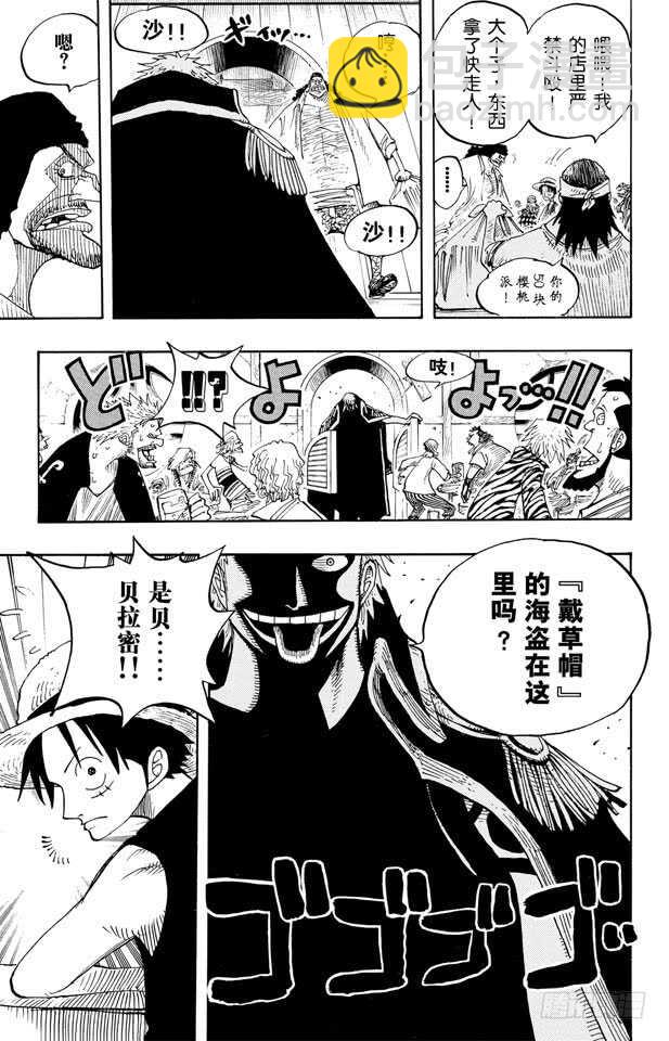 🍹航海王 第223话 我发誓，绝对不在这 第19页