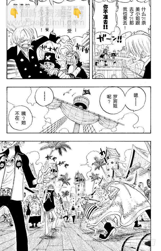 🍹航海王 第223话 我发誓，绝对不在这 第3页