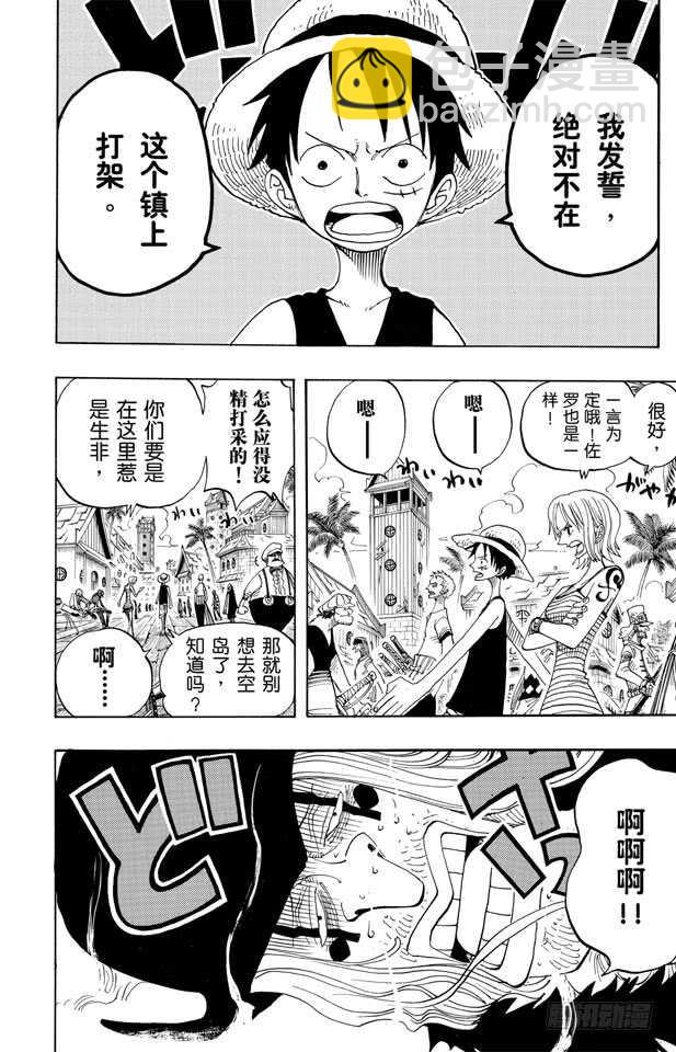 🍹航海王 第223话 我发誓，绝对不在这 第4页