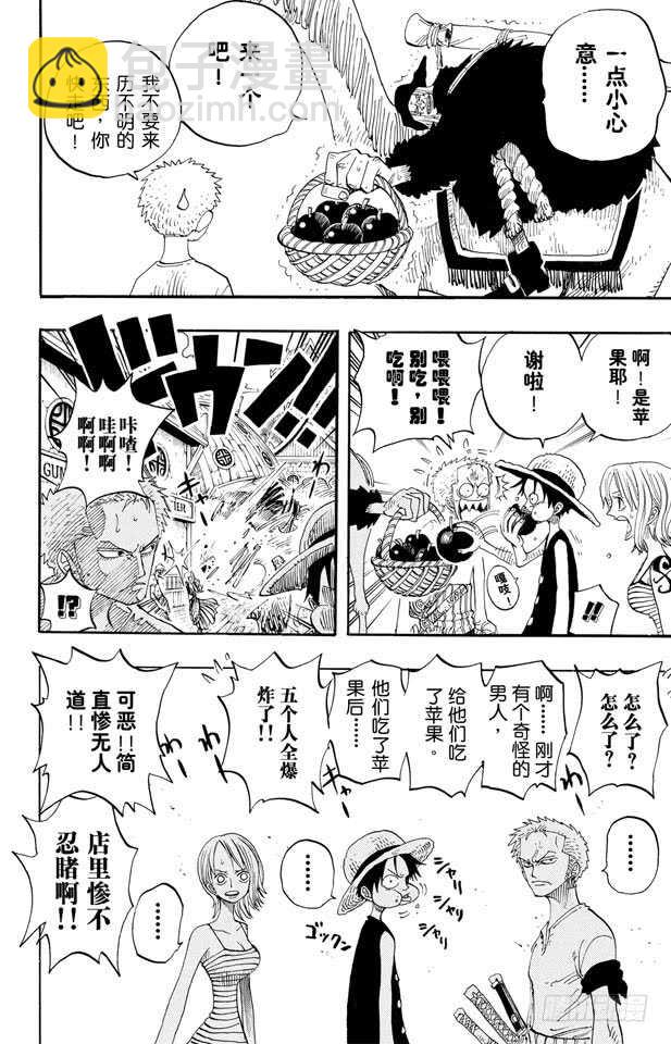 🍹航海王 第223话 我发誓，绝对不在这 第6页
