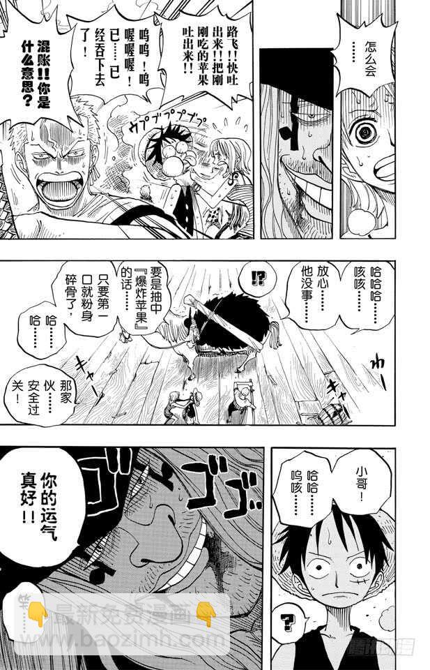 🍹航海王 第223话 我发誓，绝对不在这 第7页