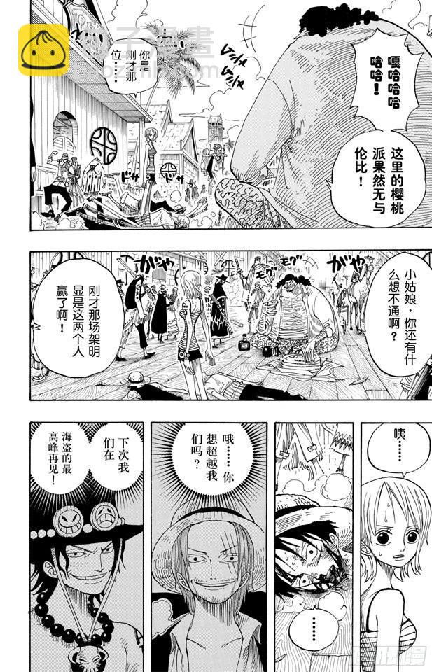 🍹航海王 第225话 人的梦想 第10页