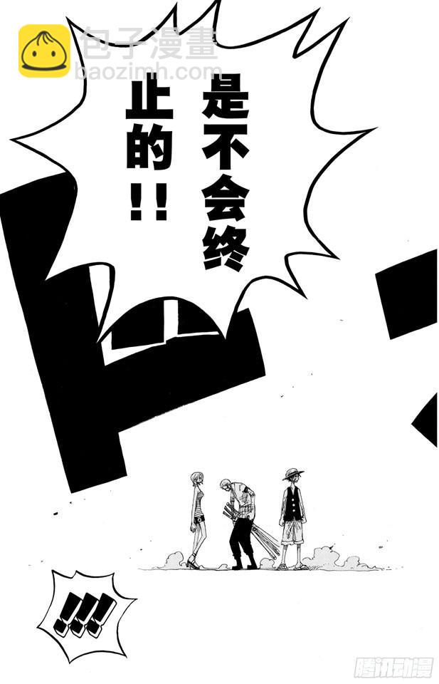 🍹航海王 第225话 人的梦想 第13页