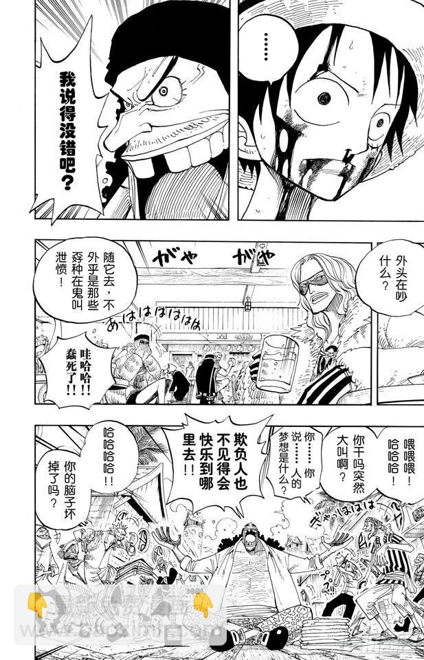 🍹航海王 第225话 人的梦想 第14页