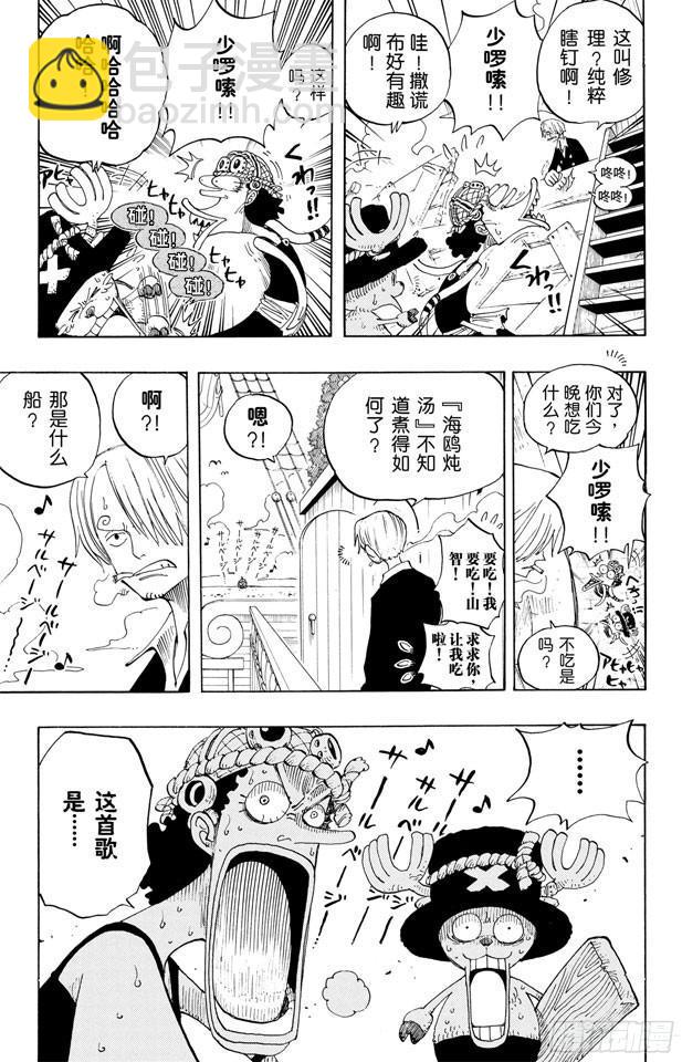 🍹航海王 第225话 人的梦想 第19页