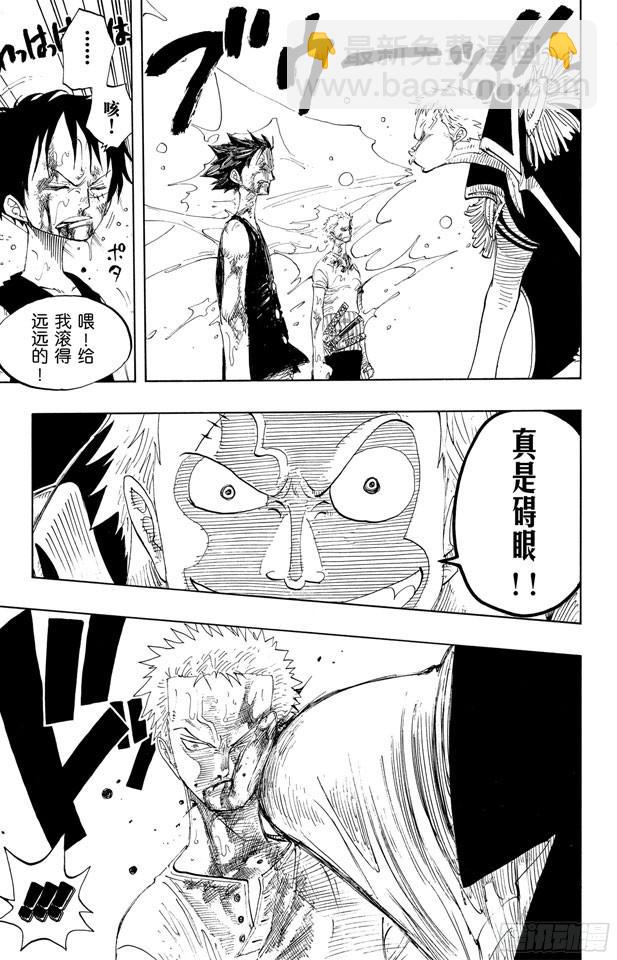 🍹航海王 第225话 人的梦想 第5页
