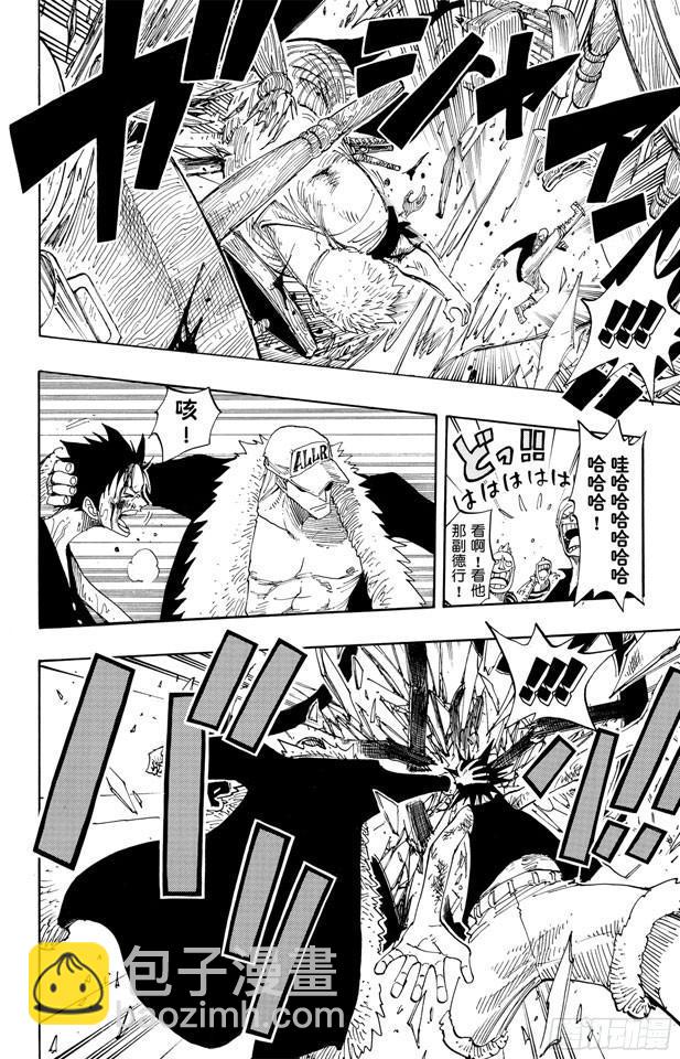 🍹航海王 第225话 人的梦想 第6页