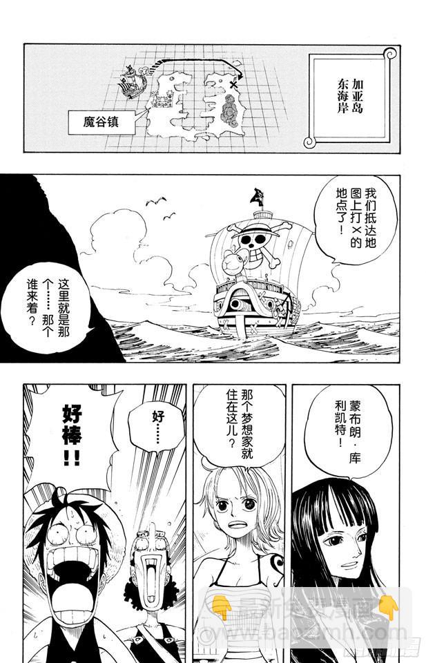 🍹航海王 第227话 大骗子诺兰度 第10页
