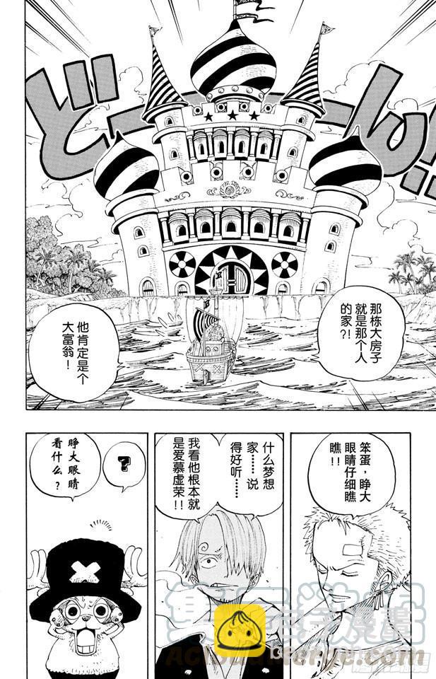 🍹航海王 第227话 大骗子诺兰度 第11页