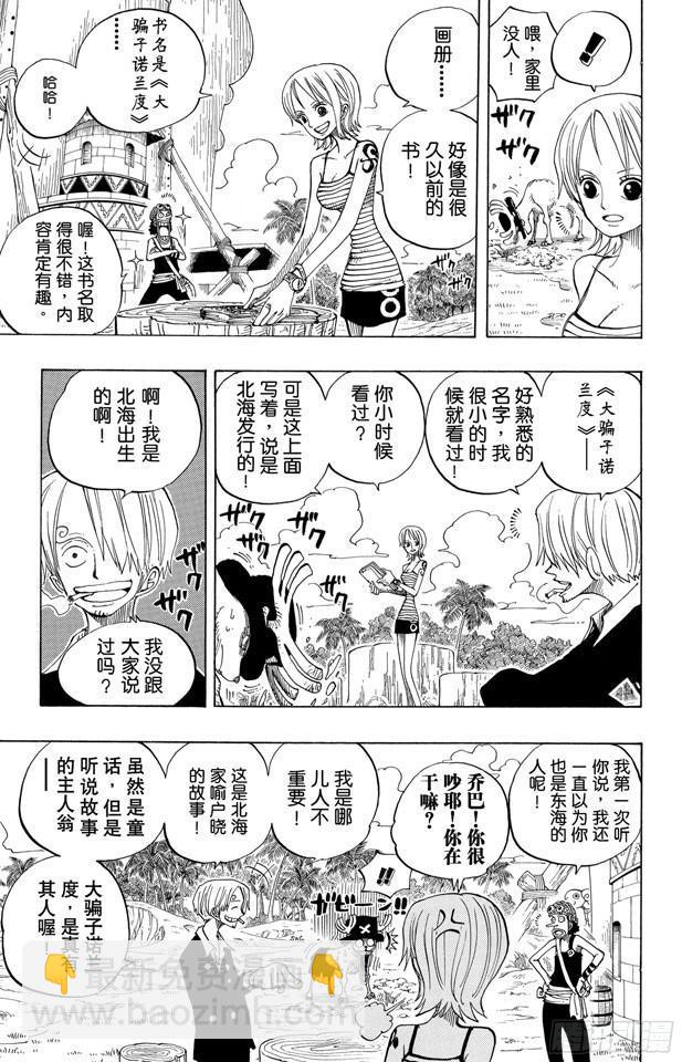 🍹航海王 第227话 大骗子诺兰度 第14页