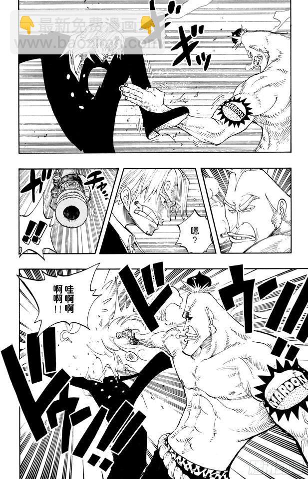🍹航海王 第227话 大骗子诺兰度 第23页