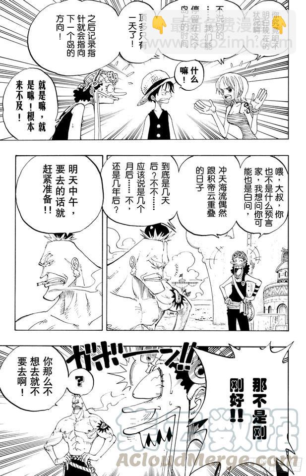 🍹航海王 第229话 一起吃饭吧 第11页