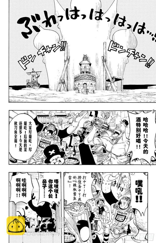 🍹航海王 第229话 一起吃饭吧 第16页