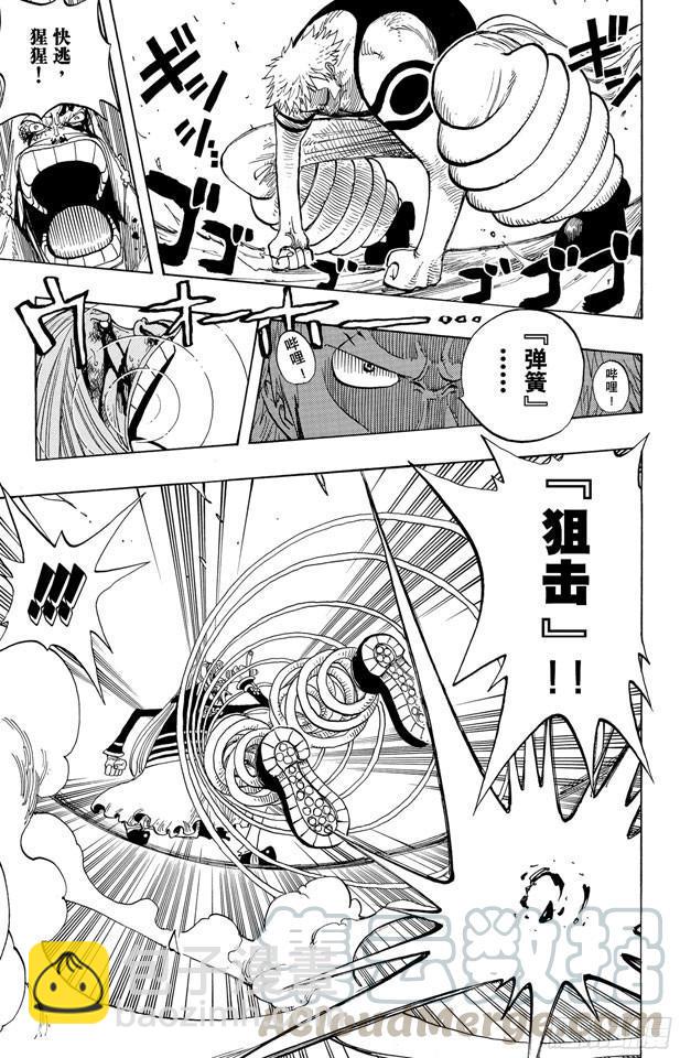 🍹航海王 第231话 猎狗贝拉密 第11页