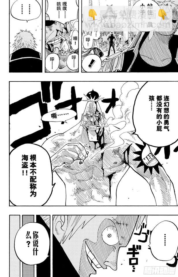 🍹航海王 第231话 猎狗贝拉密 第14页