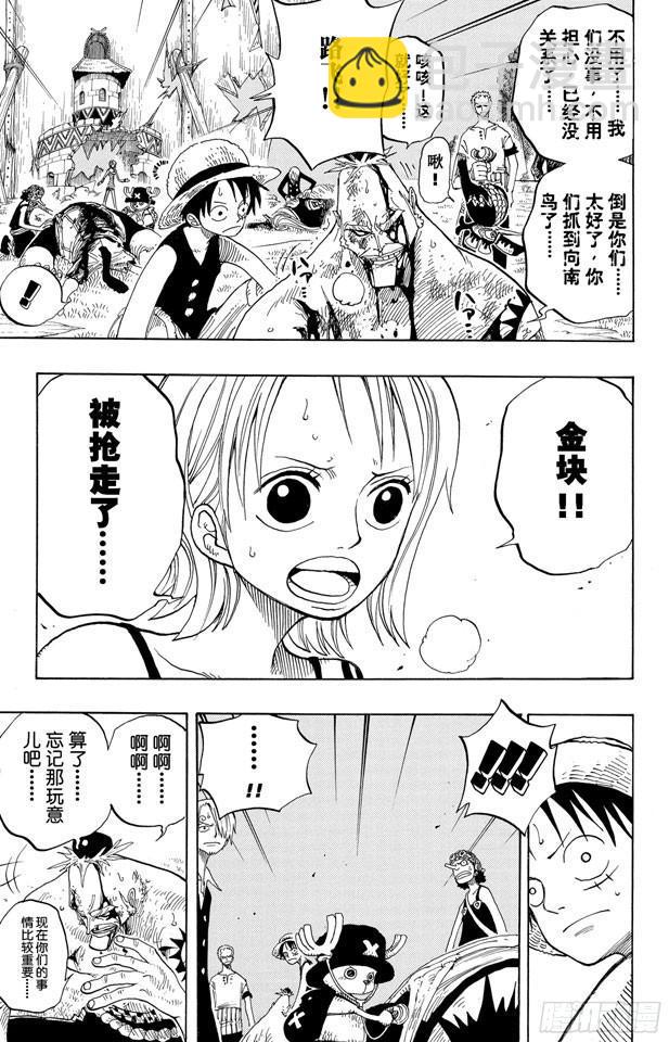 🍹航海王 第231话 猎狗贝拉密 第17页