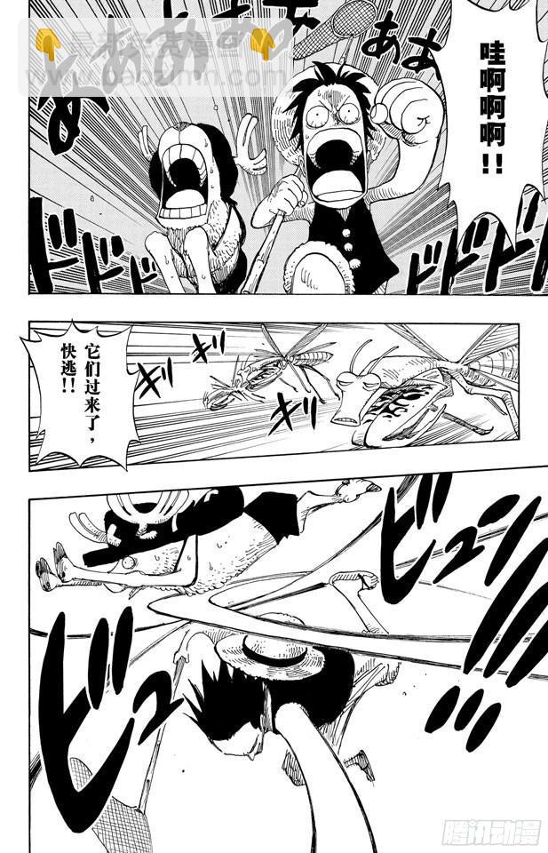 🍹航海王 第231话 猎狗贝拉密 第2页