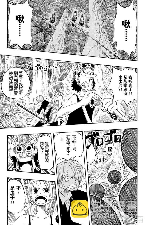 🍹航海王 第231话 猎狗贝拉密 第5页