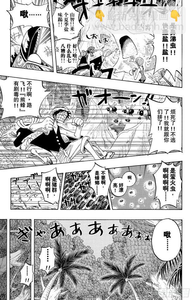 🍹航海王 第231话 猎狗贝拉密 第7页