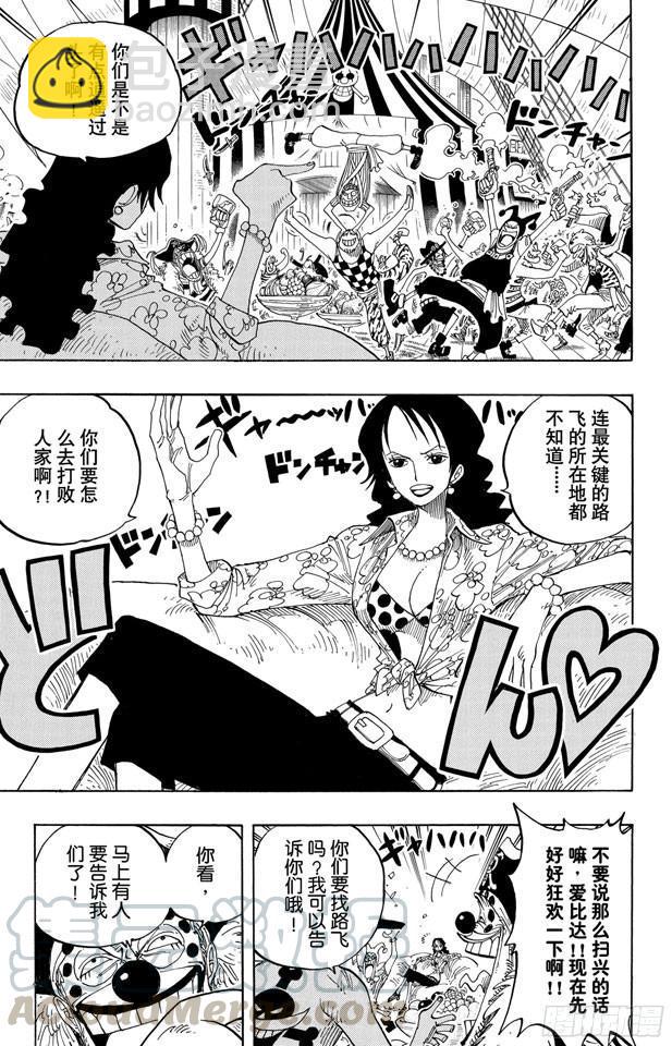 🍹航海王 第233话 世界最高权力 第11页