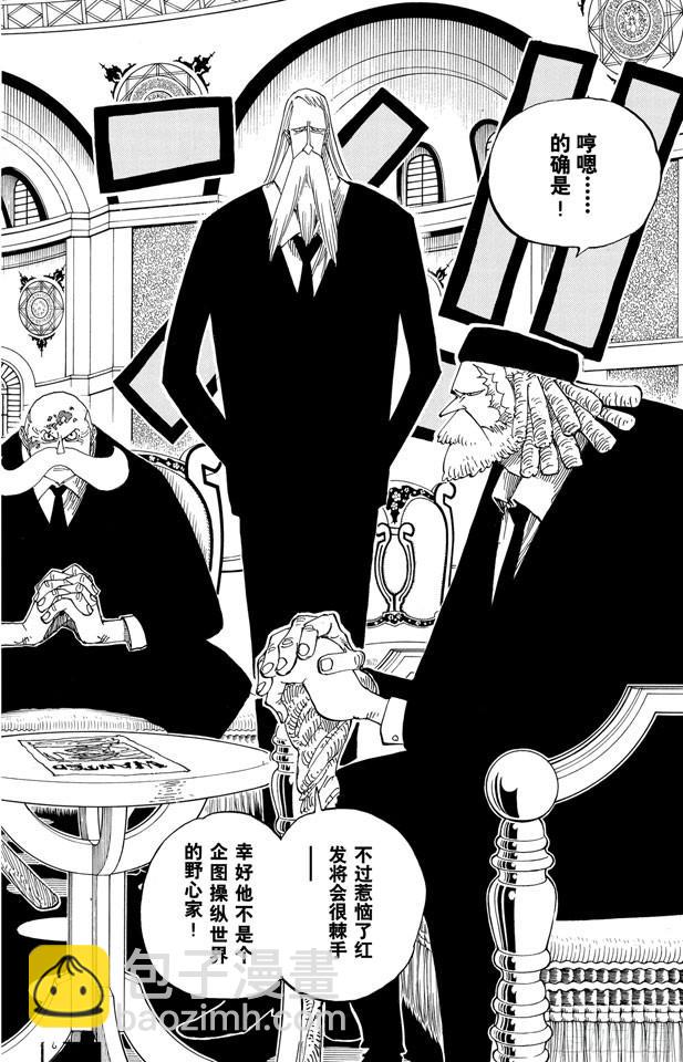 🍹航海王 第233话 世界最高权力 第16页