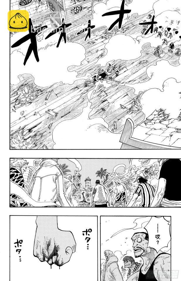 🍹航海王 第233话 世界最高权力 第2页