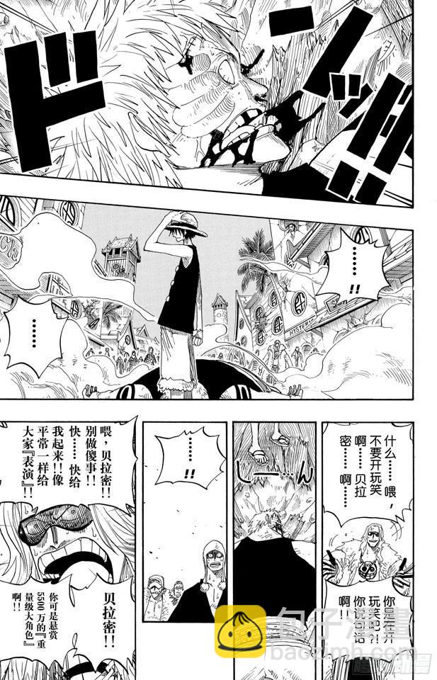 🍹航海王 第233话 世界最高权力 第3页