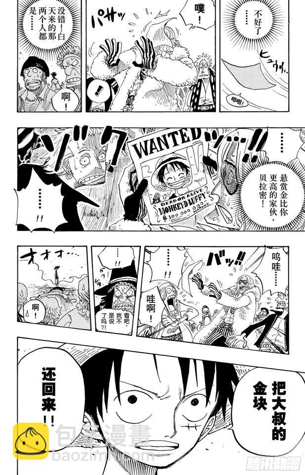 🍹航海王 第233话 世界最高权力 第4页