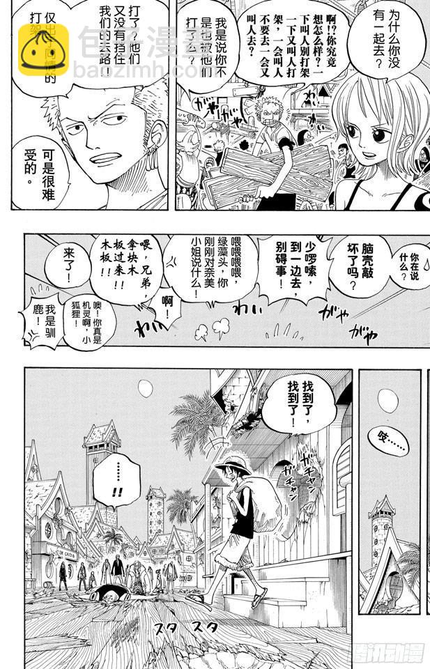 🍹航海王 第233话 世界最高权力 第6页
