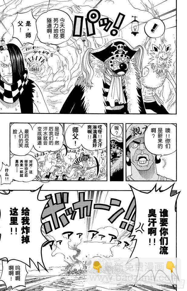 🍹航海王 第233话 世界最高权力 第9页