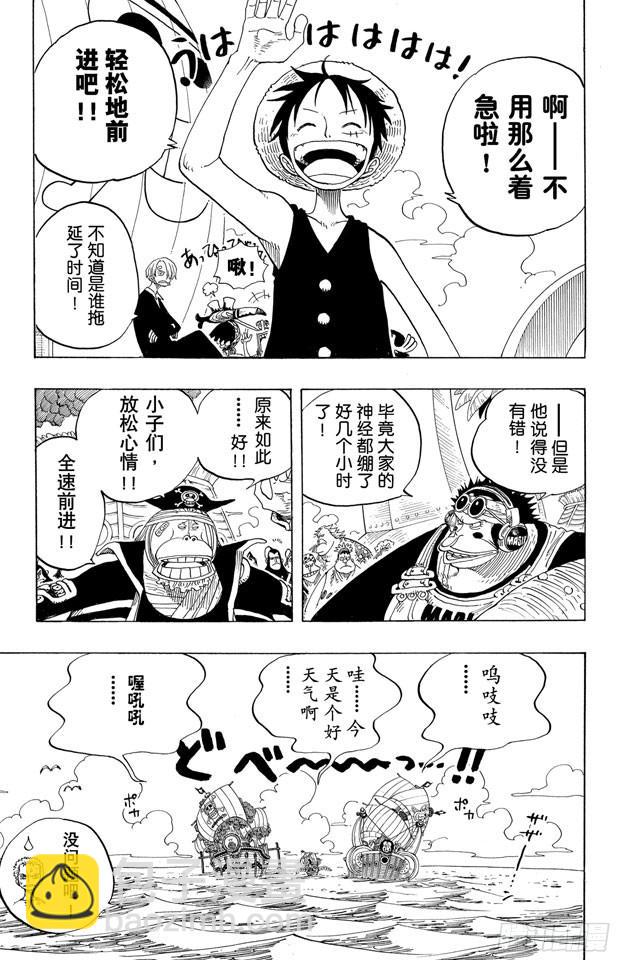 🍹航海王 第235话 冲天海流 第13页