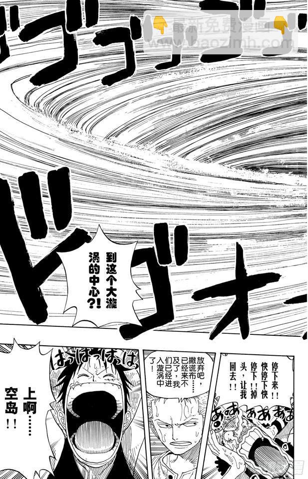 🍹航海王 第235话 冲天海流 第19页