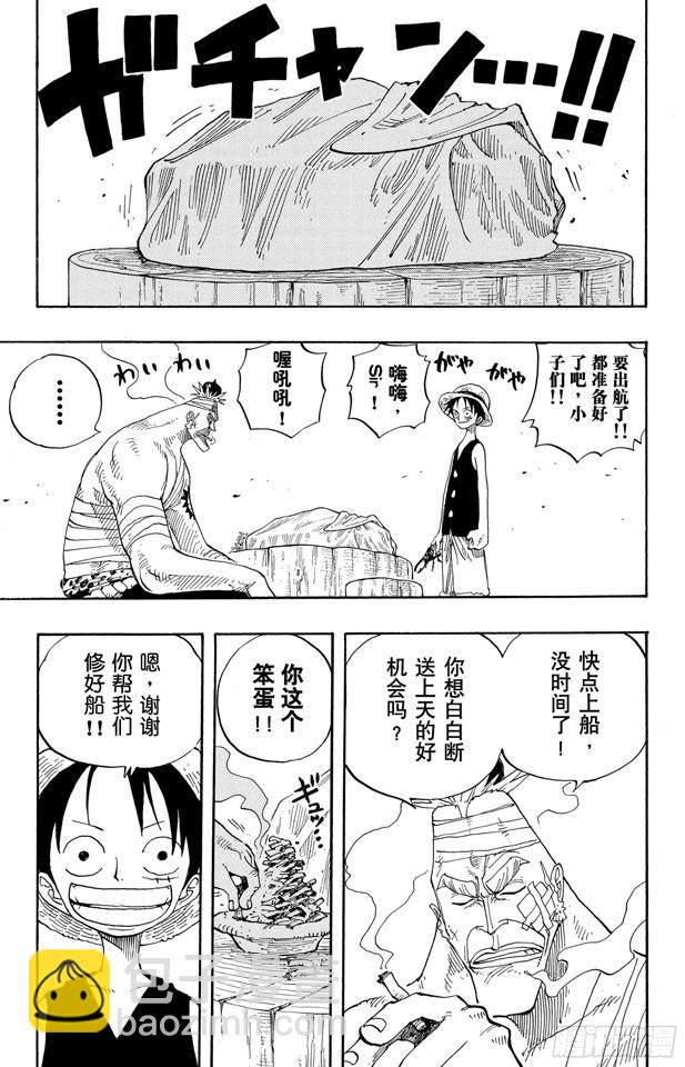 🍹航海王 第235话 冲天海流 第5页
