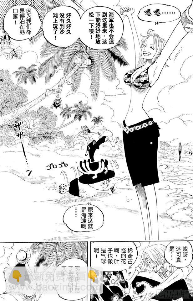🍹航海王 第239话 天使海滩 第10页