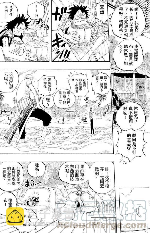 🍹航海王 第239话 天使海滩 第11页