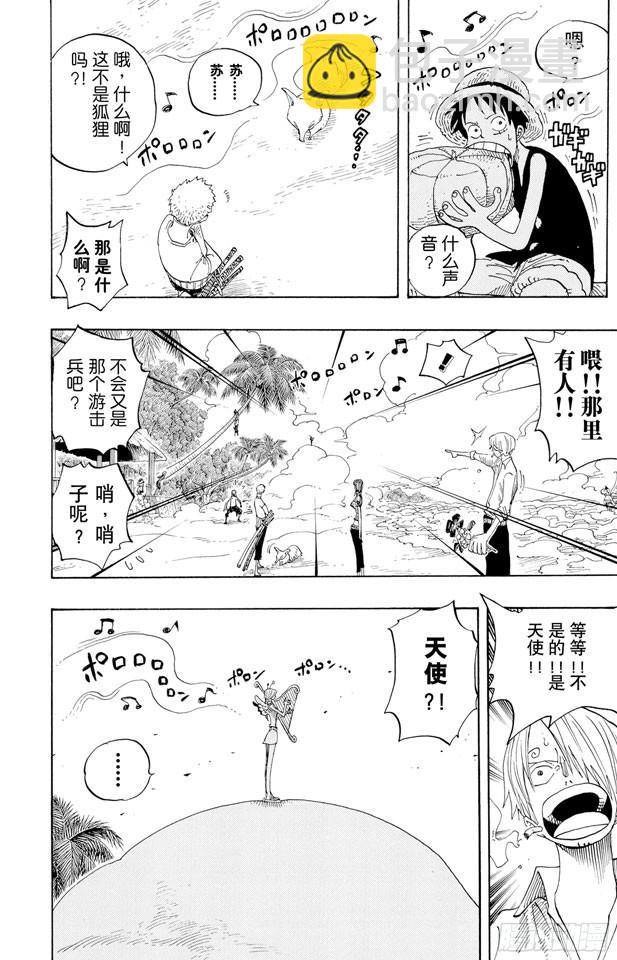 🍹航海王 第239话 天使海滩 第12页